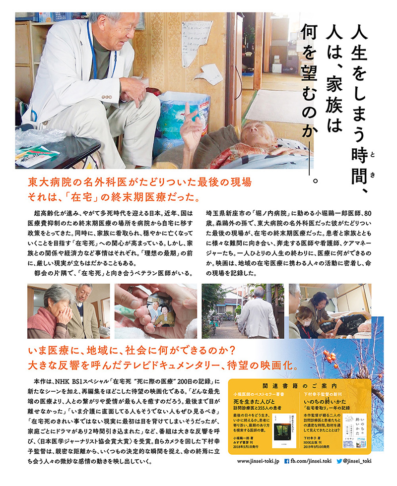 上映情報